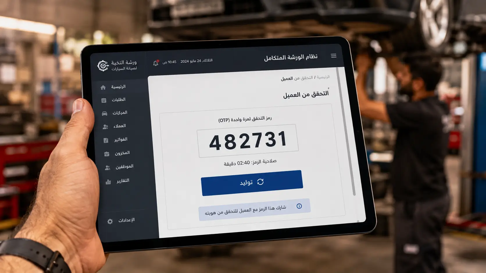 نظام مهنة يحول أمر تشغيل الورشة إلى فاتورة من البيانات نفسها